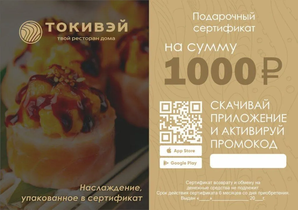 Сертификат 1000