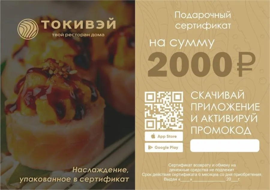 Сертификат 2000