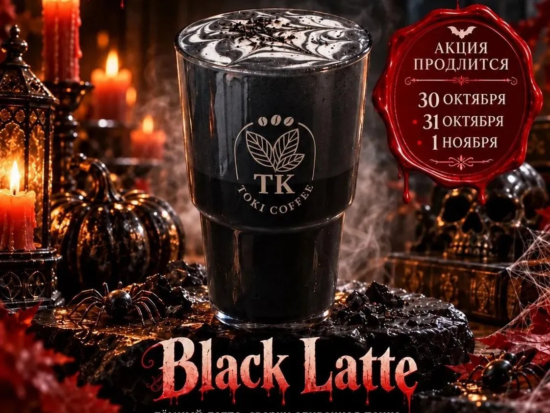 Black Latte 