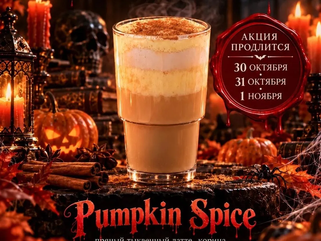 Pumpkin Spice 