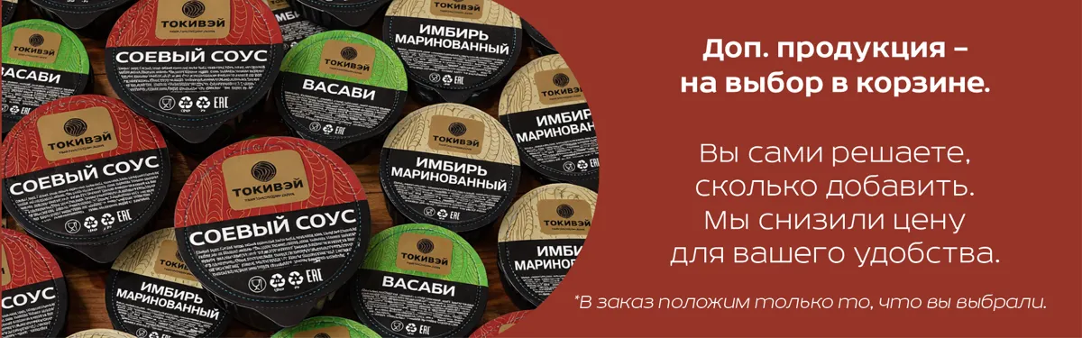 Доп. продукция к заказу