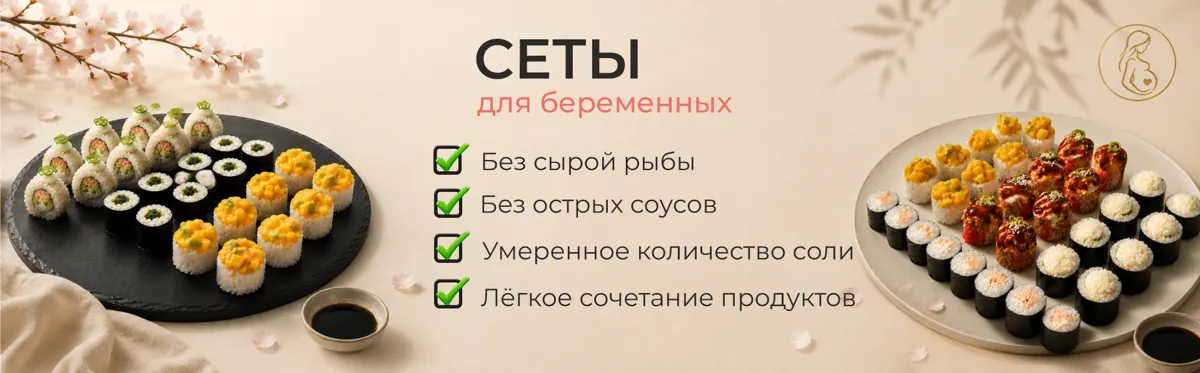 Сет беременных